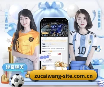 足彩网的故事 - 体育资讯内容服务