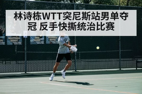 table tennis player backhand drive