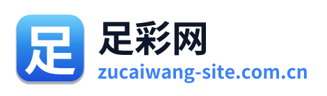 足彩网 Logo